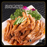 风味鸭板肠