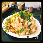 红油豆筋
