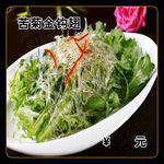 苦菊金钩翅
