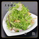 苦菊螺片