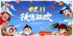 双11展板创意