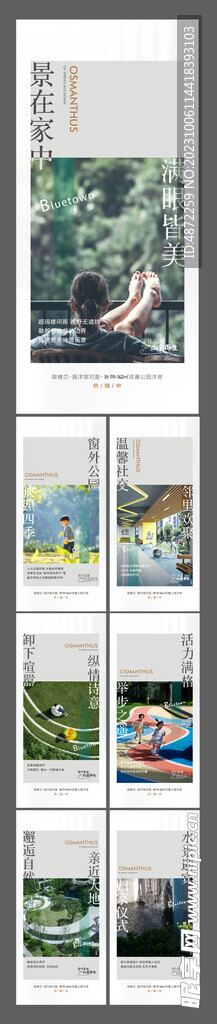 住宅配套