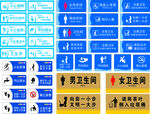 卫生间