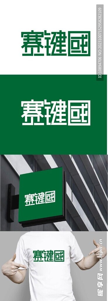 字体设计