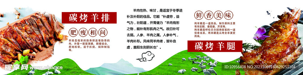 羊腿  