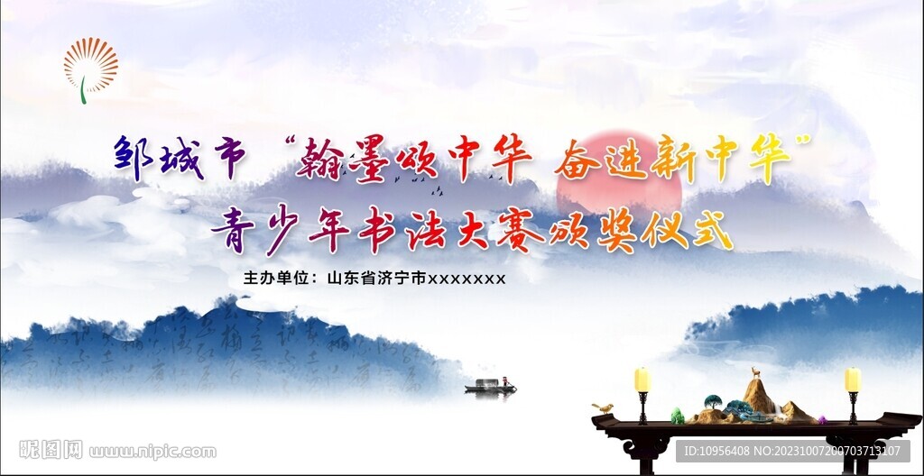 水墨画