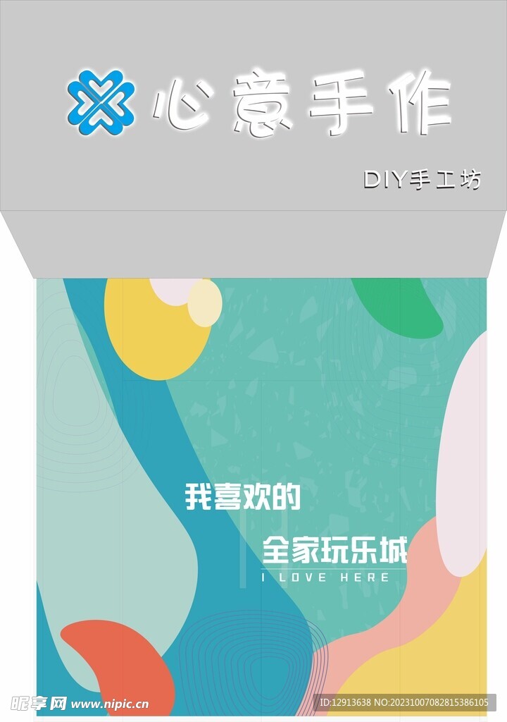 心形logo 手工手作招牌