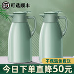 保温壶