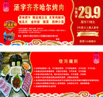 餐饮代金券