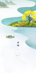 清明节海报 