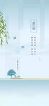 清明节海报 