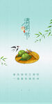 清明节海报 