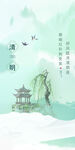 清明节海报  