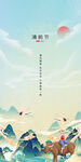 清明节海报  