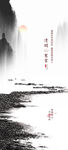清明节海报 