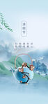 清明节海报 