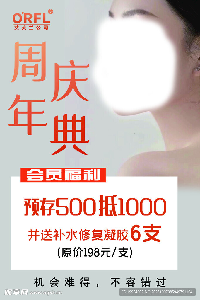 周年庆