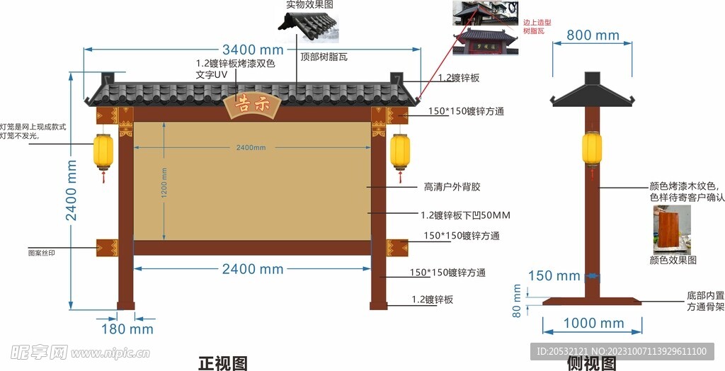 告示栏 公告栏 宣传栏  公司