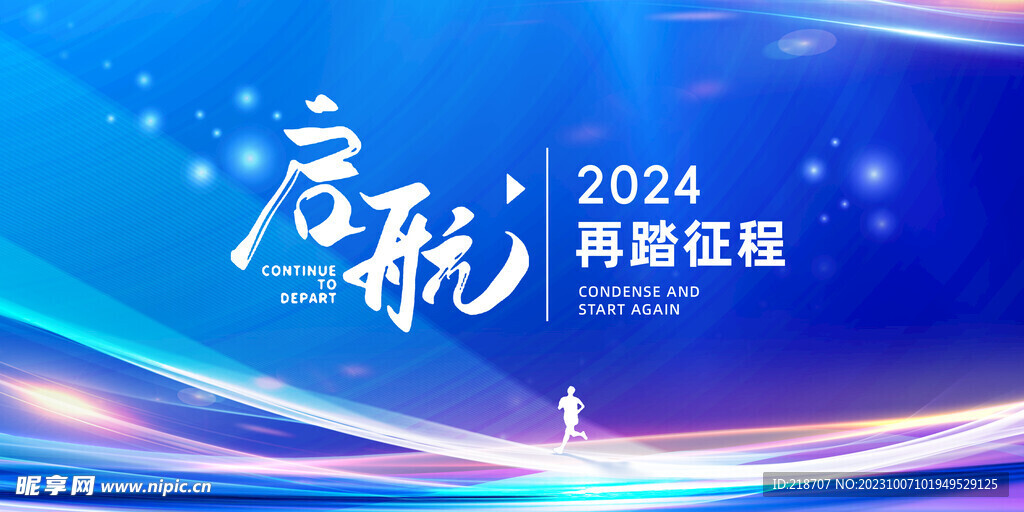 2024年