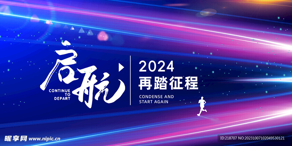 2024年