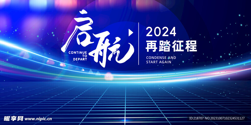 2024年