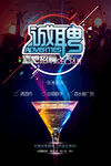 酒吧招聘