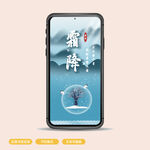 插画霜降海报