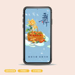 蓝色霜降海报