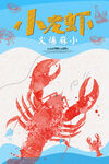 创意海报图片