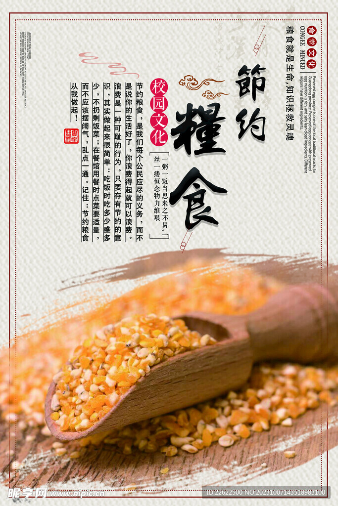 食堂文化素材