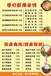 米线卤肉饭菜单