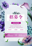 花店招聘