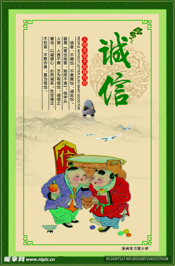 学校标语