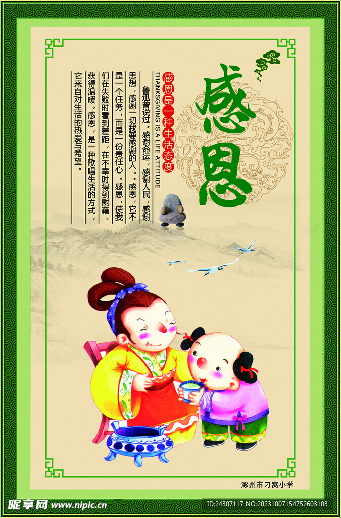 学校标语