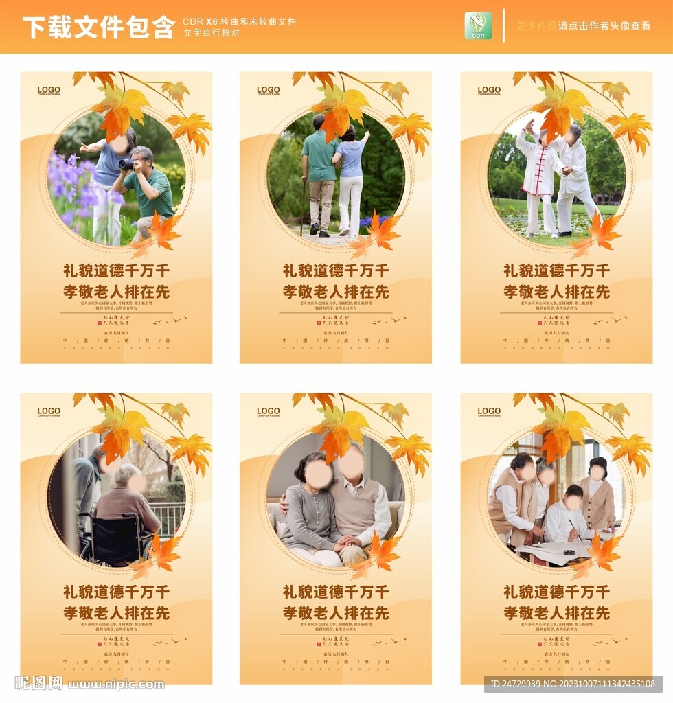 重阳