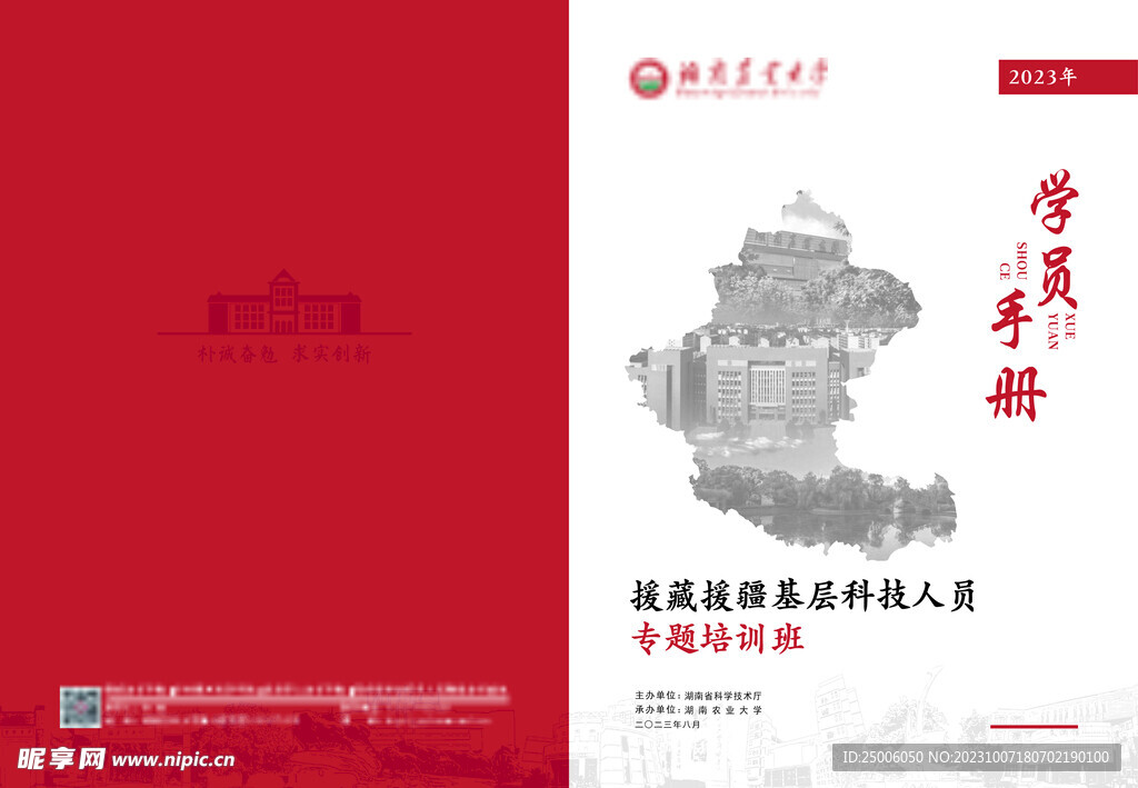 画册封面