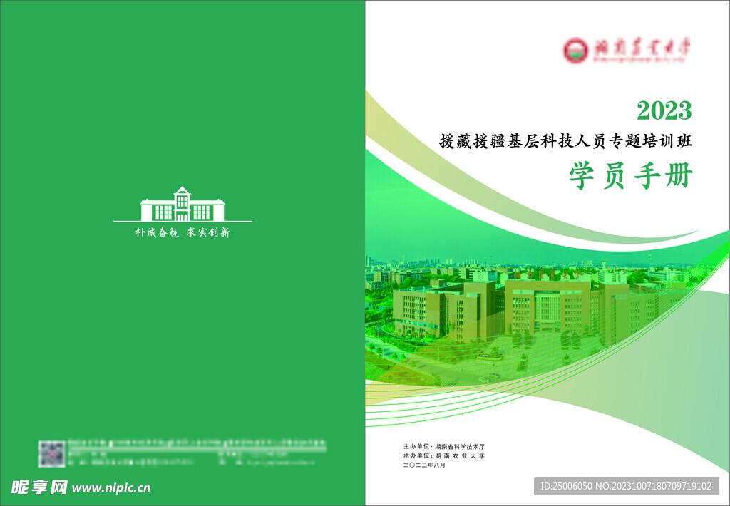 画册封面