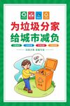 垃圾分类