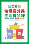 垃圾分类