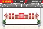 校风校训一训三风文化墙