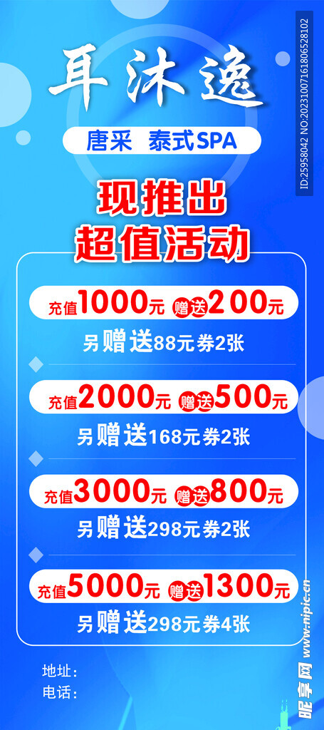 展架海报