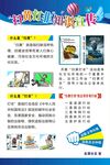 扫黄打非海报