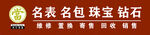 店招