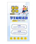健身活动