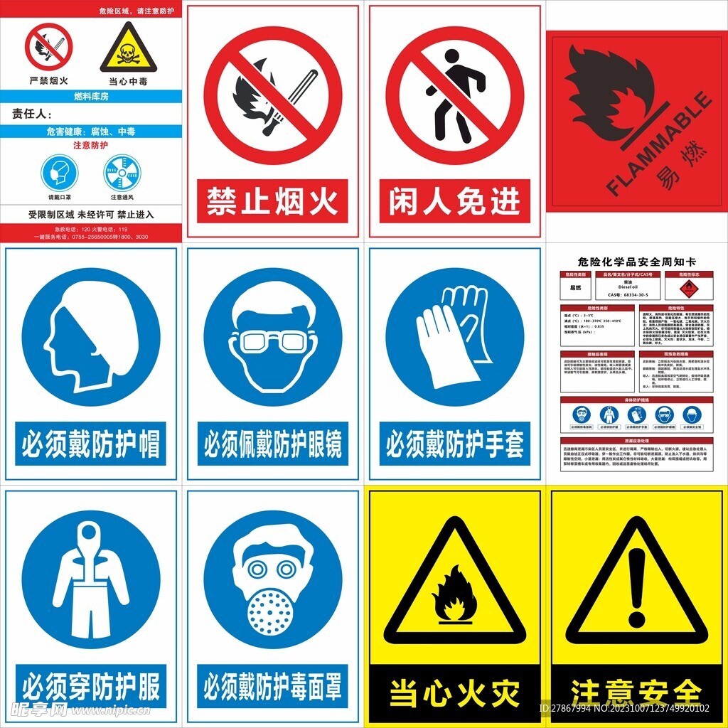 标识牌