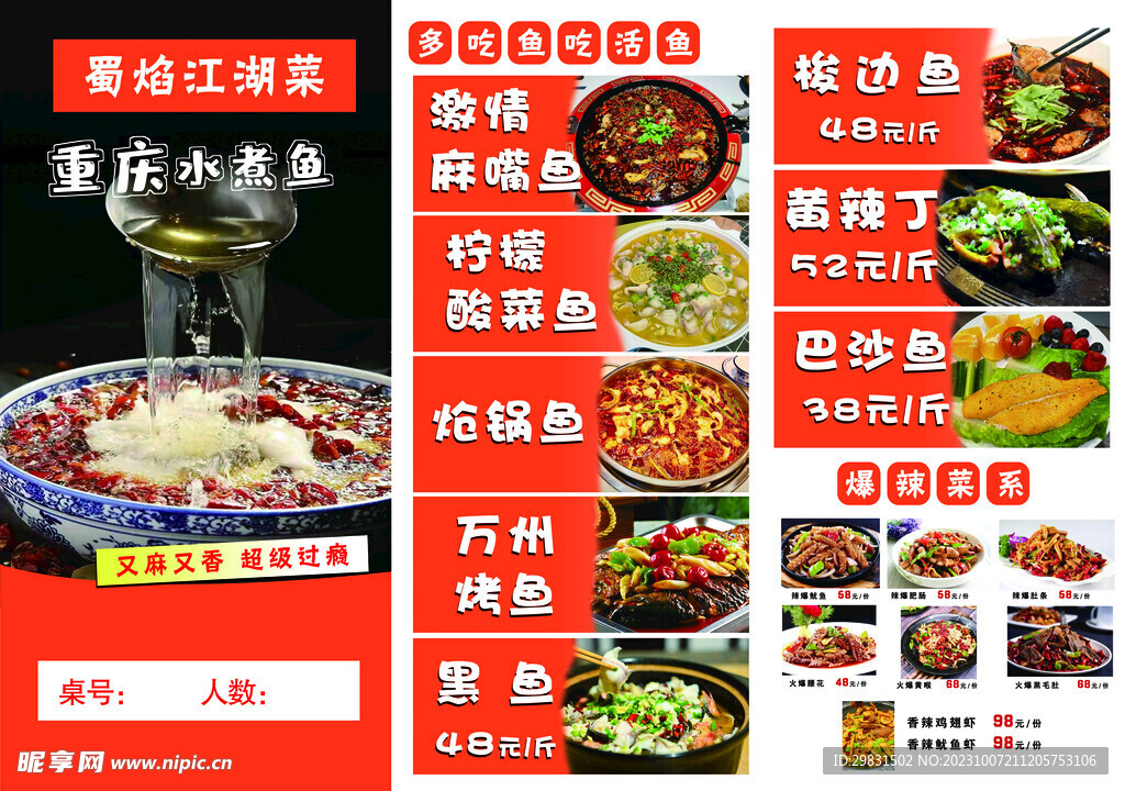 菜谱