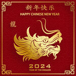 2024年龙年新年春节 