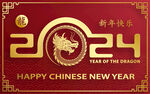 2024年龙年新年春节 