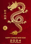 2024年龙年新年春节 