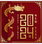 2024年龙年新年春节 